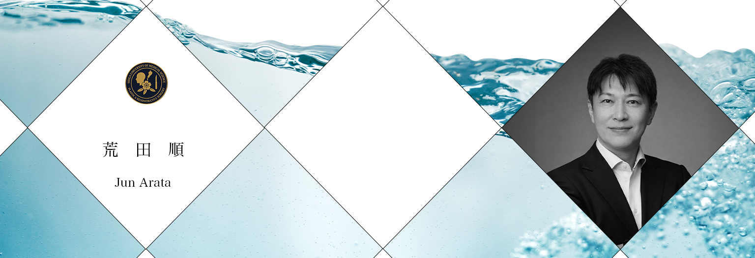 滋賀医科大学形成外科はこんなところ